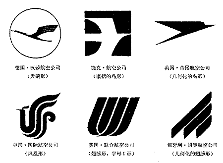 航空公司標(biāo)志設(shè)計