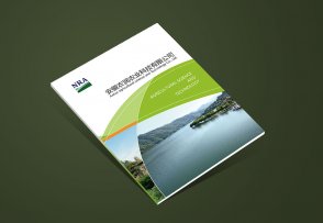 安徽農(nóng)業(yè)畫冊(cè)_農(nóng)潤科技企業(yè)宣傳冊(cè)