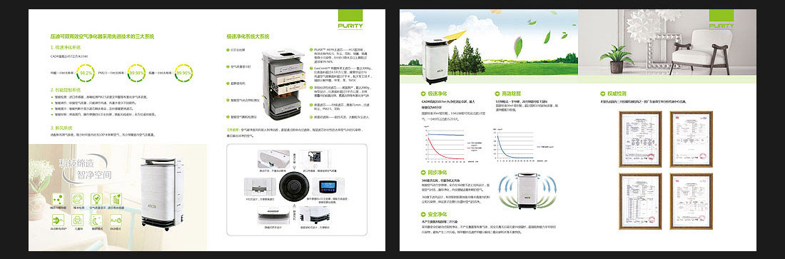 新風(fēng)科技企業(yè)畫冊(cè)設(shè)計(jì)_北京德瑞安達(dá)-3