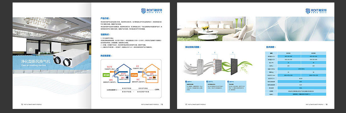 融安特企業(yè)宣傳冊_智能科技產品畫冊-6