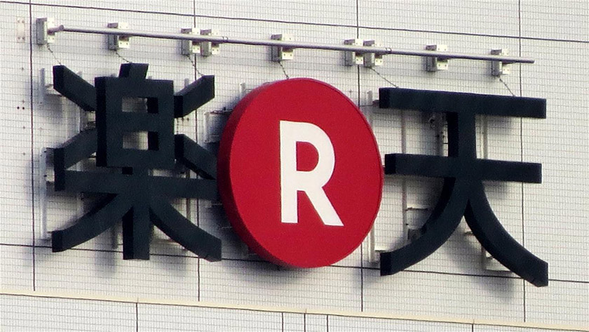 新款日本樂天個性logo設計和字體設計欣賞-1