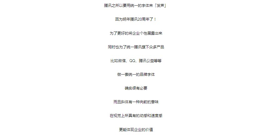 騰訊LOGO經(jīng)歷幾次換標(biāo)？騰訊新LOGO問世！