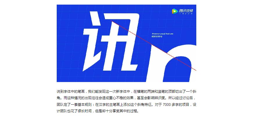 騰訊LOGO經(jīng)歷幾次換標(biāo)？騰訊新LOGO問世！