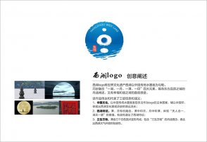 西湖logo一片捧聲，LOGO設(shè)計真的完美