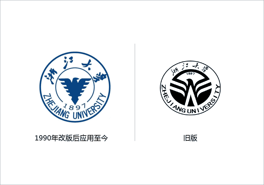 浙大logo的換標(biāo)淵源，浙大校慶LOGO欣賞-1