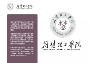 荊楚理工學(xué)院?；赵谖幕}絡(luò)上的繼