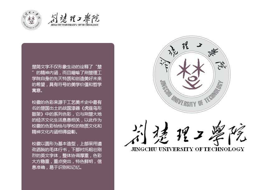 荊楚理工學(xué)院?；赵谖幕}絡(luò)上的繼承-1