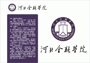 河北金融學(xué)院?；赵谔厣c文化中并