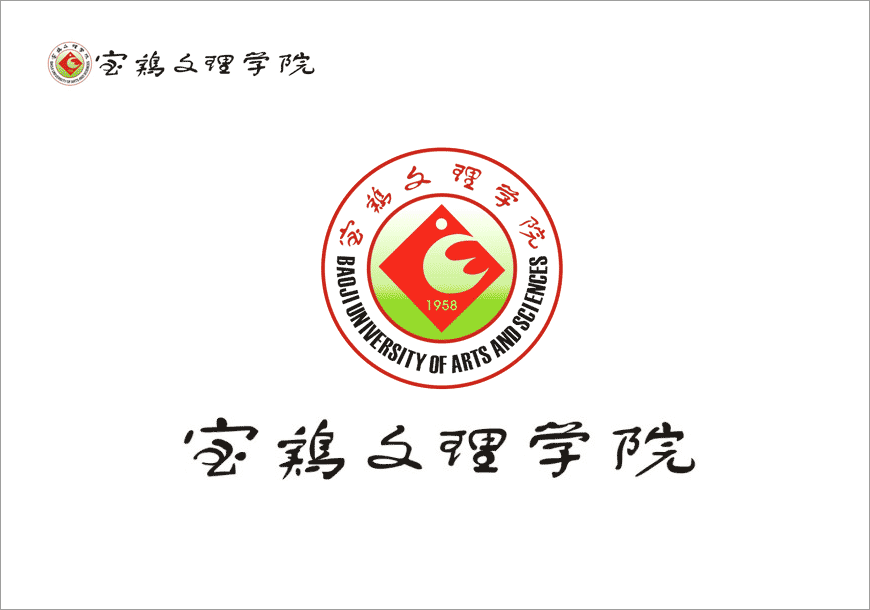 寶雞文理學(xué)院?；諅魃衽c靈動的完美詮釋-1