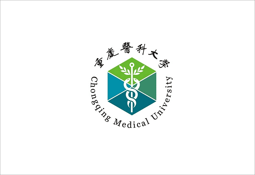 重慶醫(yī)科大學(xué)?；盏娜〉牢魇斤L(fēng)格之路-1