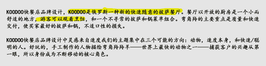 快餐vi設(shè)計(jì)的意義，俄羅斯快餐LOGO設(shè)計(jì)欣賞-2
