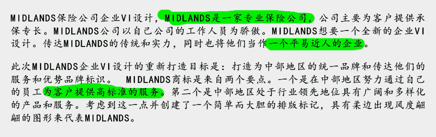 保險(xiǎn)公司vi設(shè)計(jì)識別系統(tǒng)方案如何求同存異-2