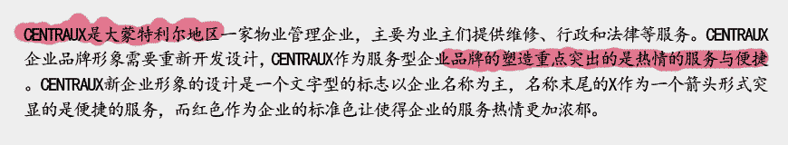 物業(yè)公司VI設(shè)計對企業(yè)的長遠(yuǎn)意義-2