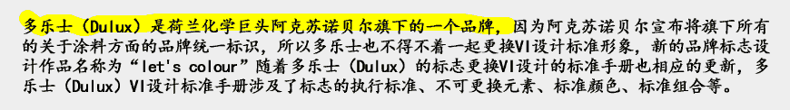 油漆公司商標設計如何創(chuàng)新尋找新高度？-2