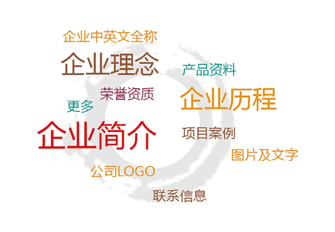 企業(yè)宣傳冊設計前需要準備什么材料？