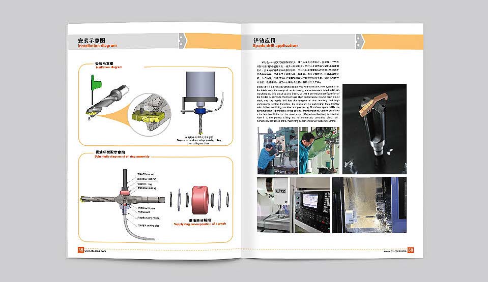 濟南百事德五金工具畫冊設計-5