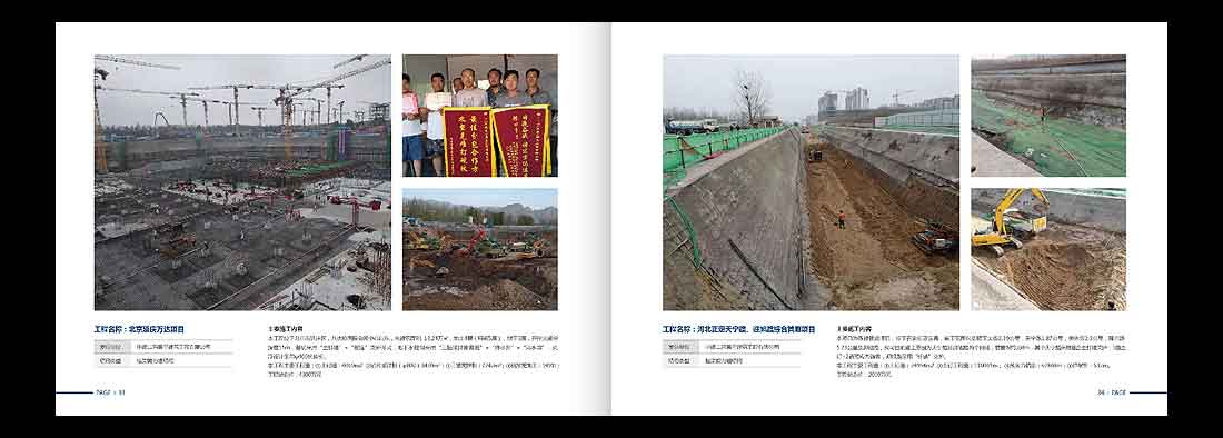 巖土勘察宣傳冊(cè)，一山巖土工程公司畫冊(cè)設(shè)計(jì)-19