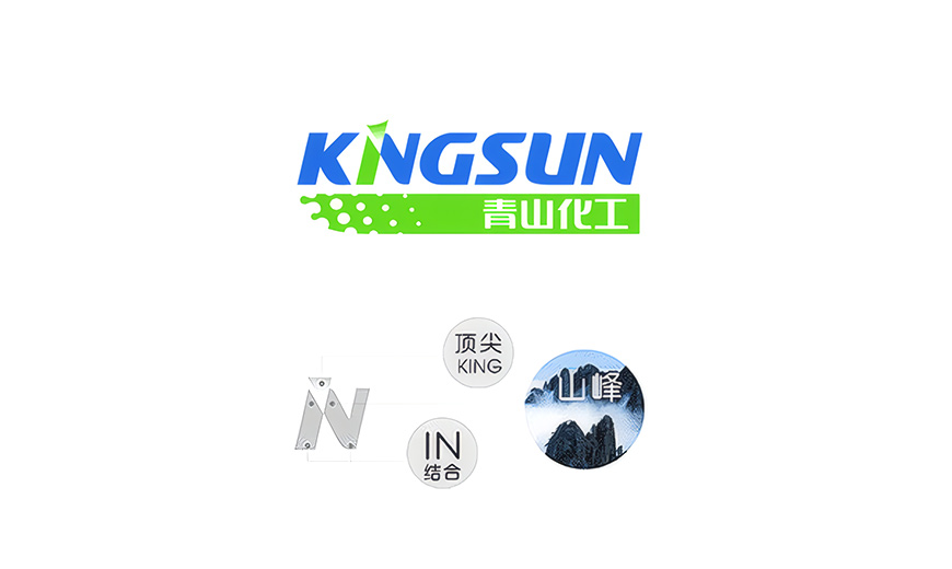 山西青山化工有限公司品牌國(guó)際化戰(zhàn)略升級(jí)與視覺(jué)資產(chǎn)構(gòu)建